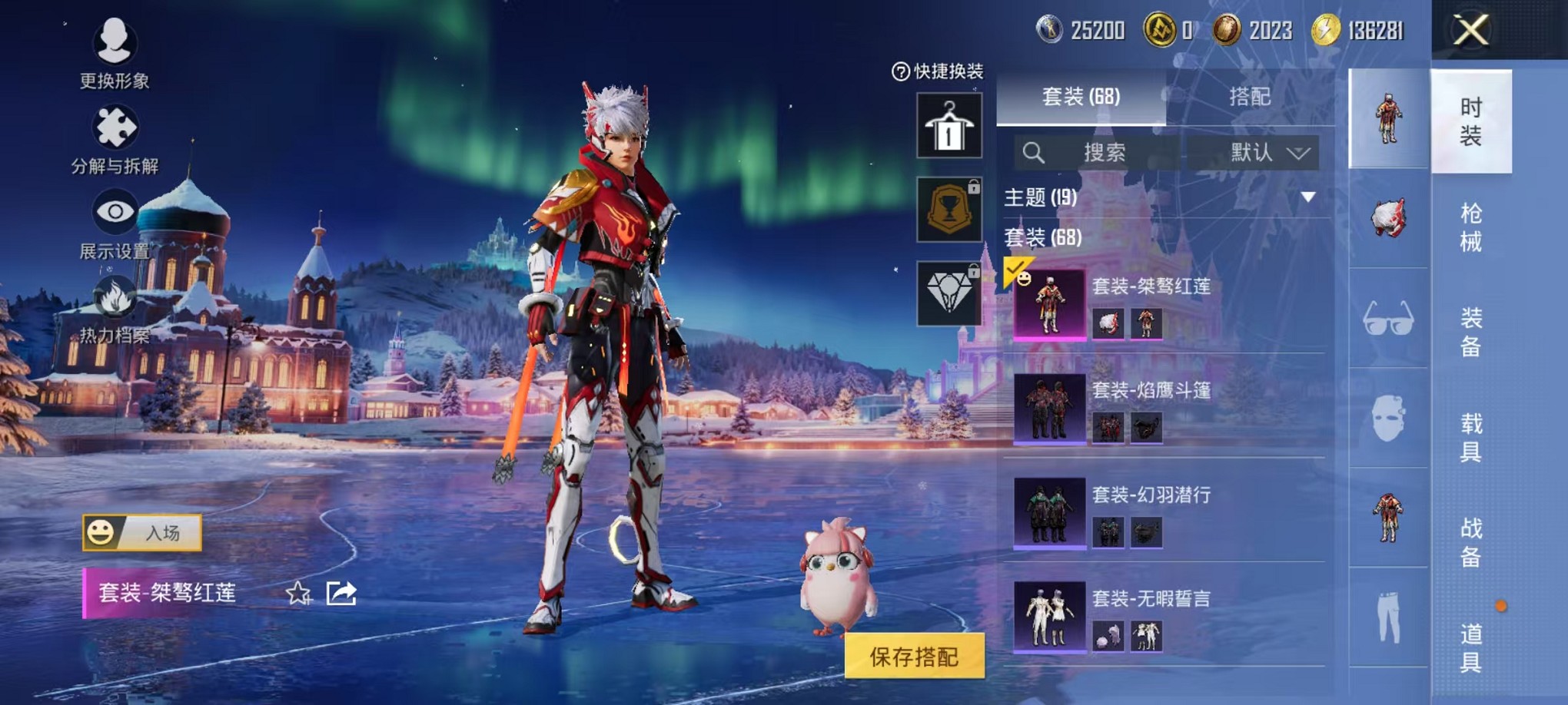 HPCMW423689和平精英账号详情图7