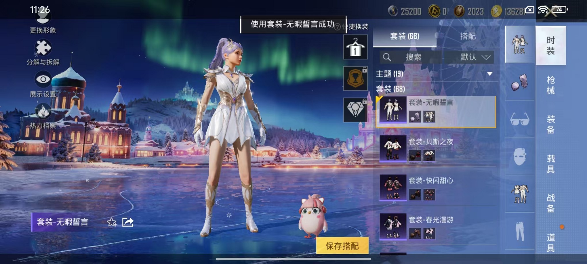 HPCMW423689和平精英账号详情图8