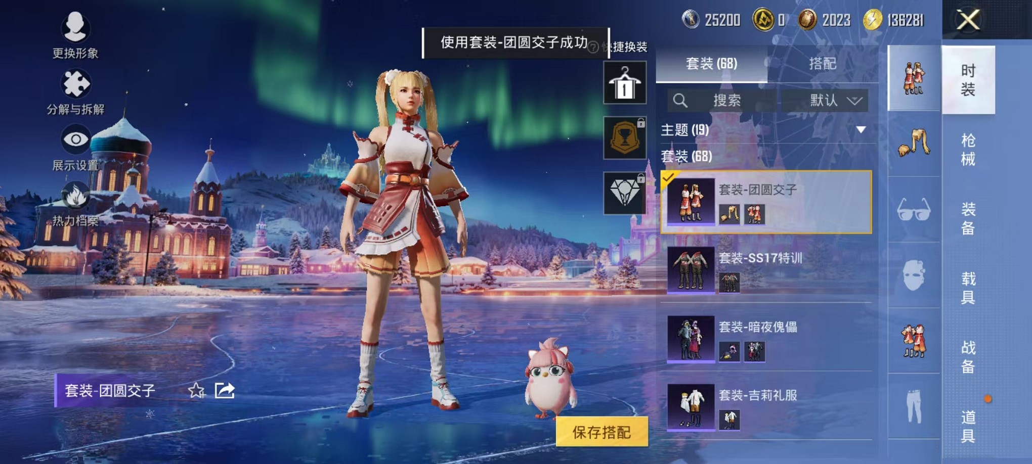 HPCMW423689和平精英账号详情图10