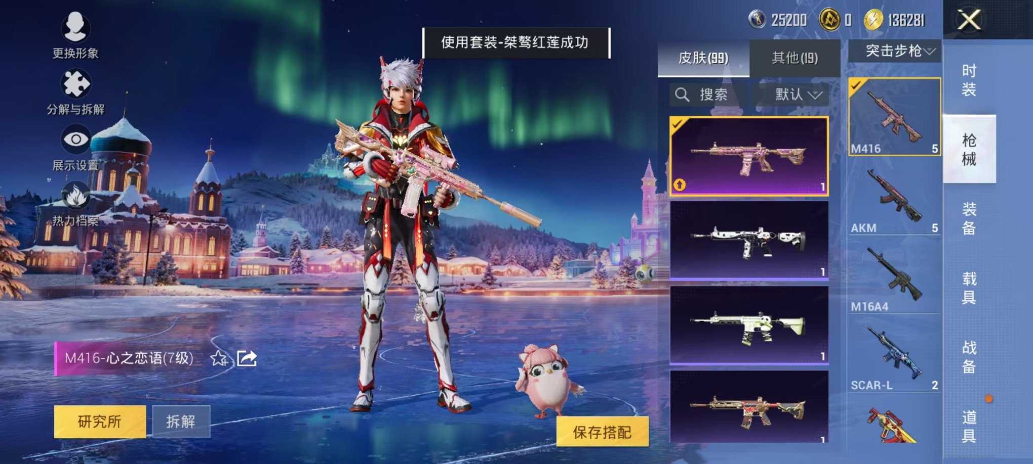 HPCMW423689和平精英账号详情图11