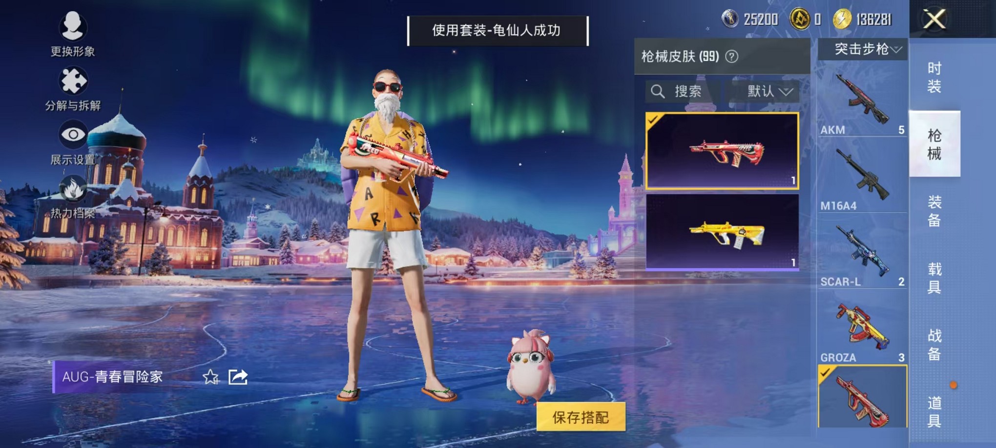 HPCMW423689和平精英账号详情图13