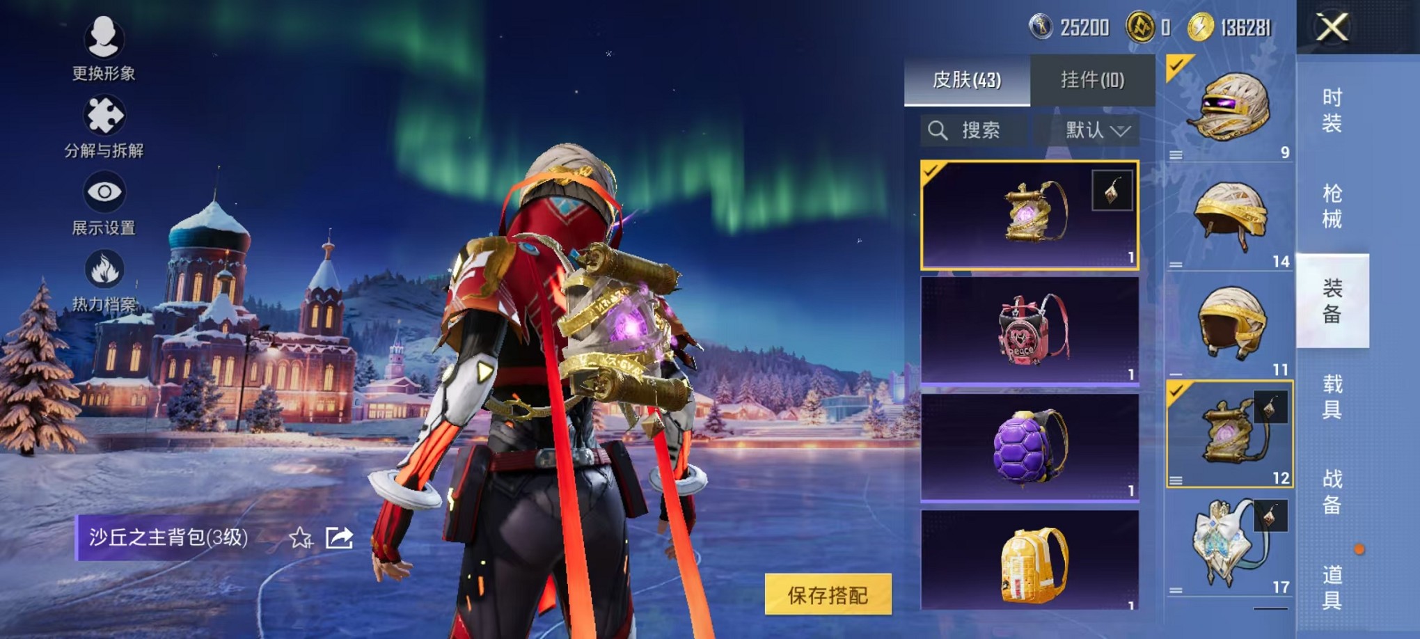 HPCMW423689和平精英账号详情图15