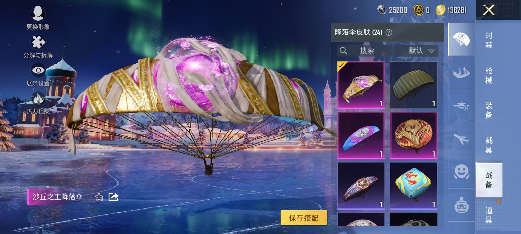 HPCMW423689和平精英账号详情图16