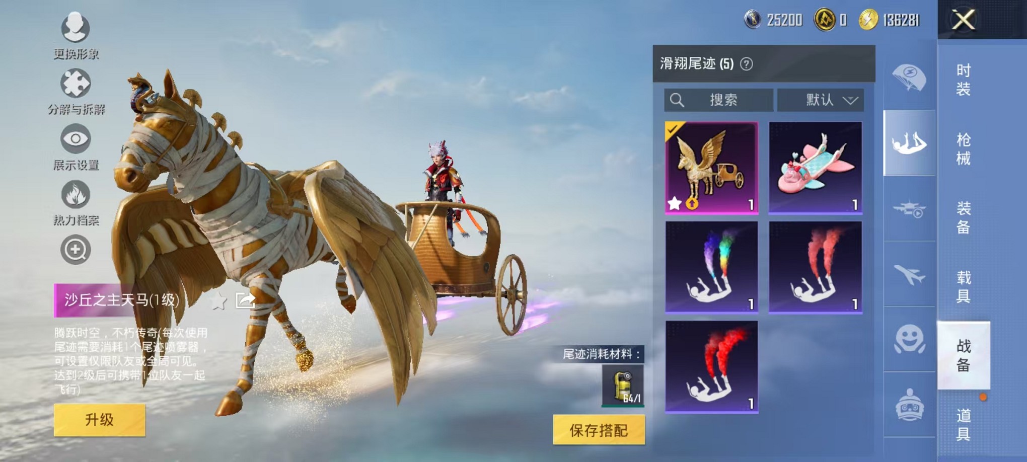 HPCMW423689和平精英账号详情图17