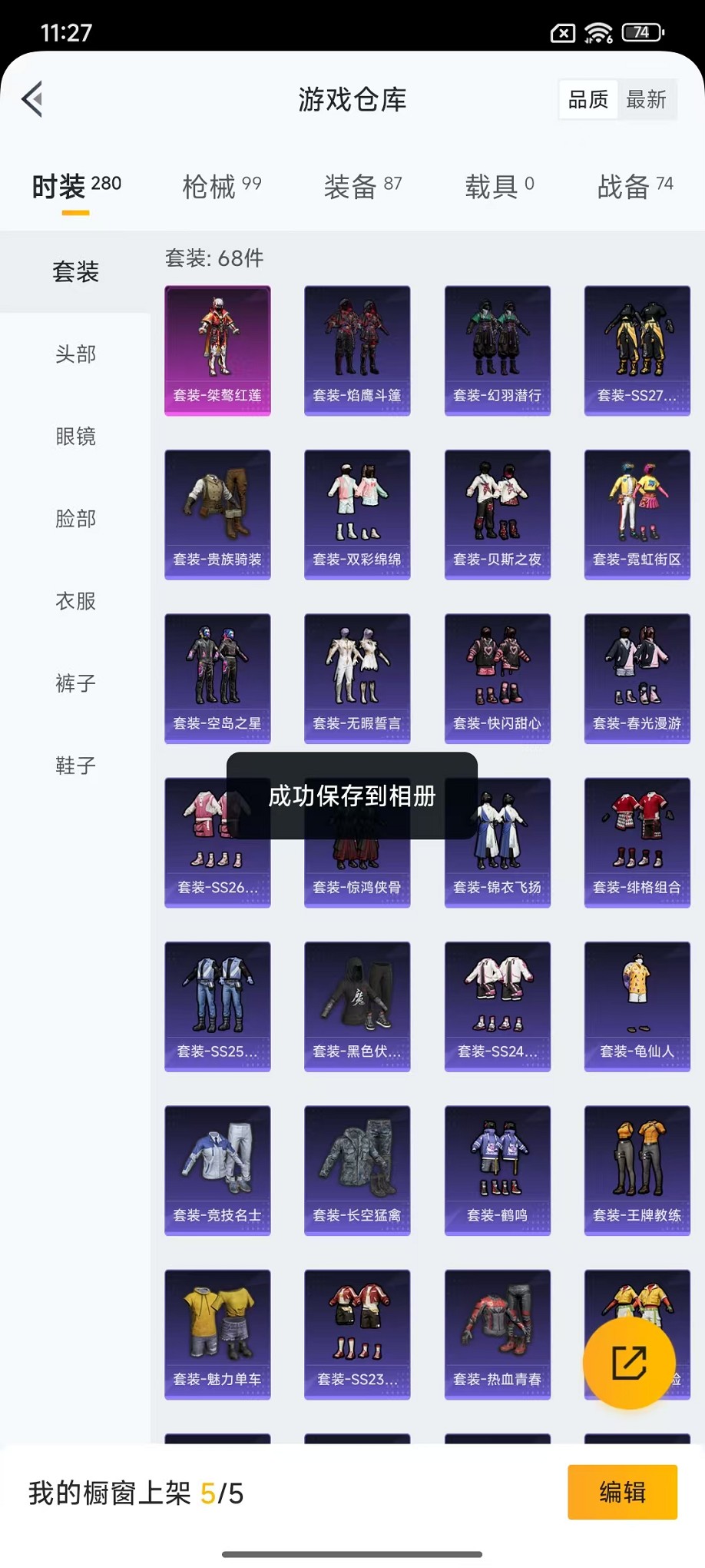 HPCMW423689和平精英账号详情图19