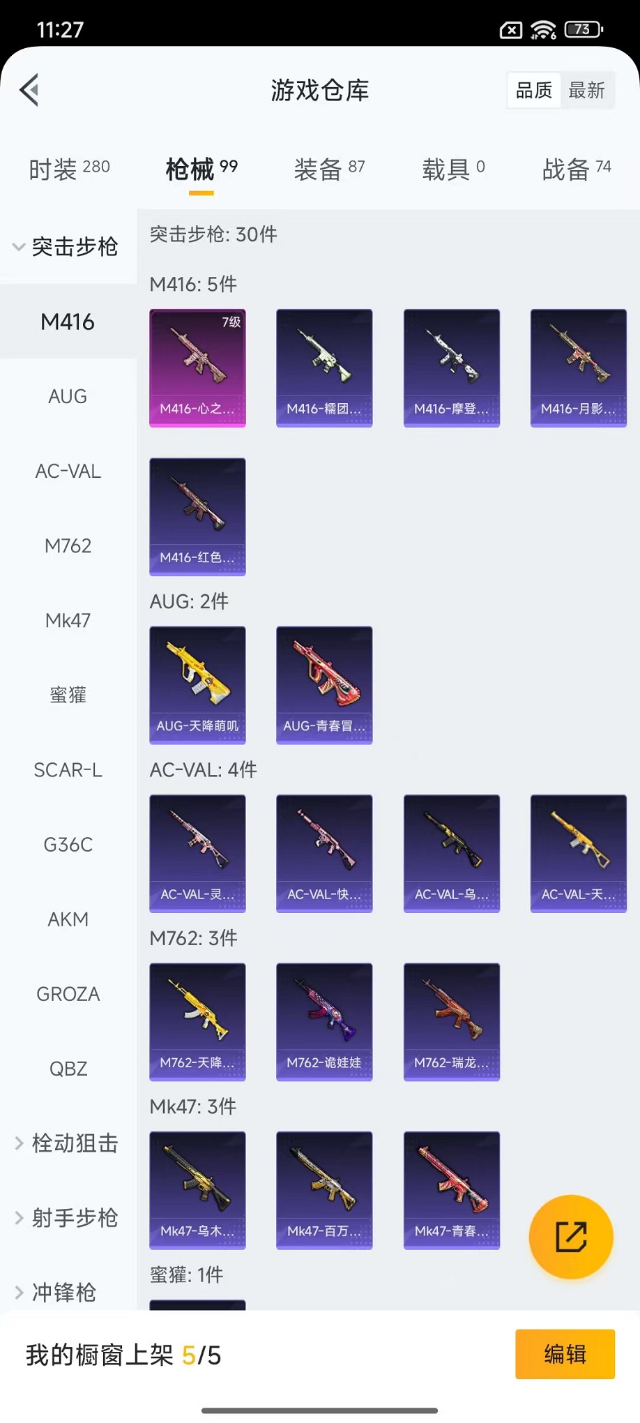 HPCMW423689和平精英账号详情图20