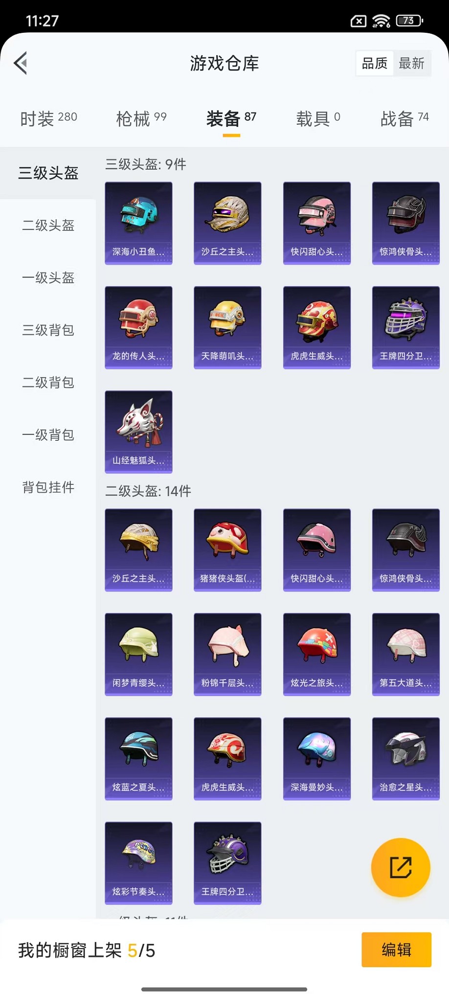 HPCMW423689和平精英账号详情图21