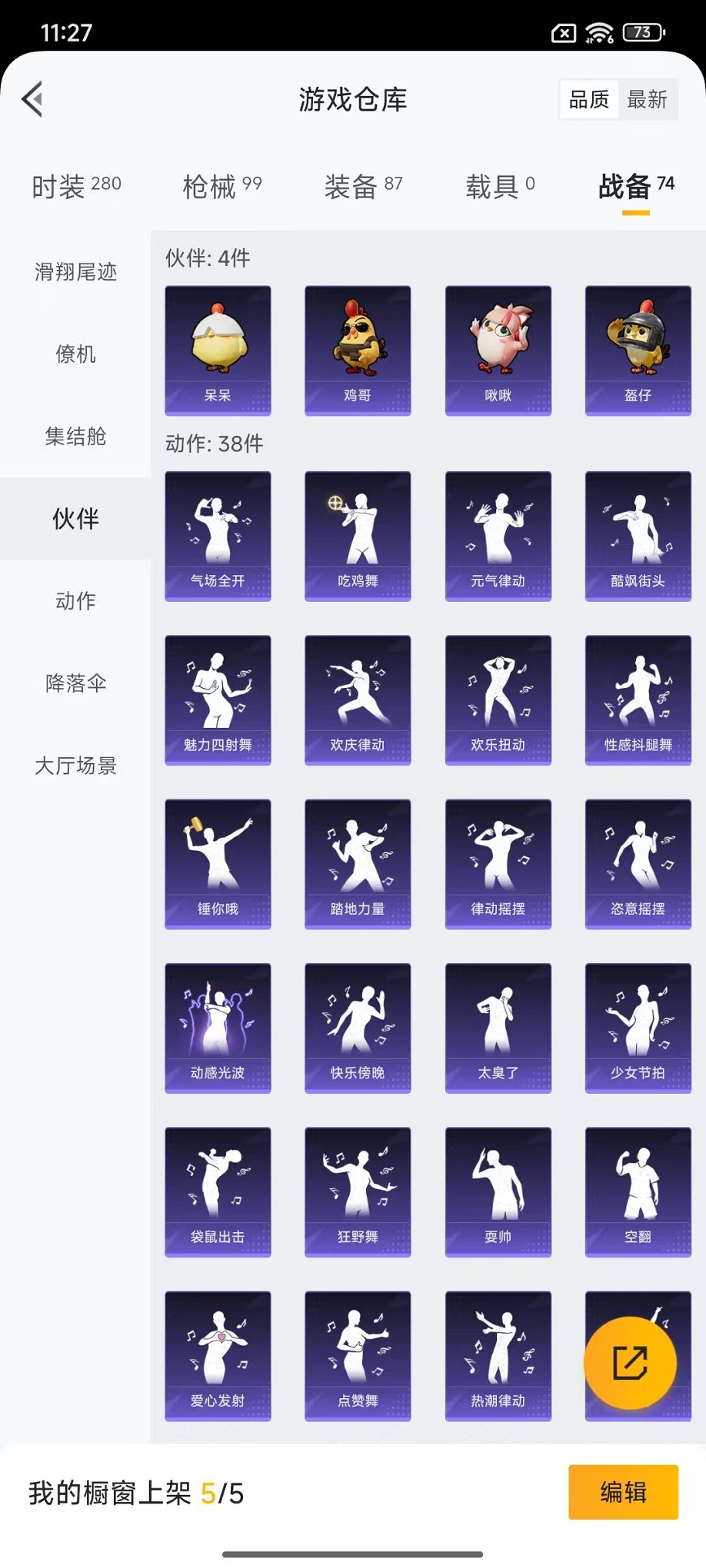 HPCMW423689和平精英账号详情图24