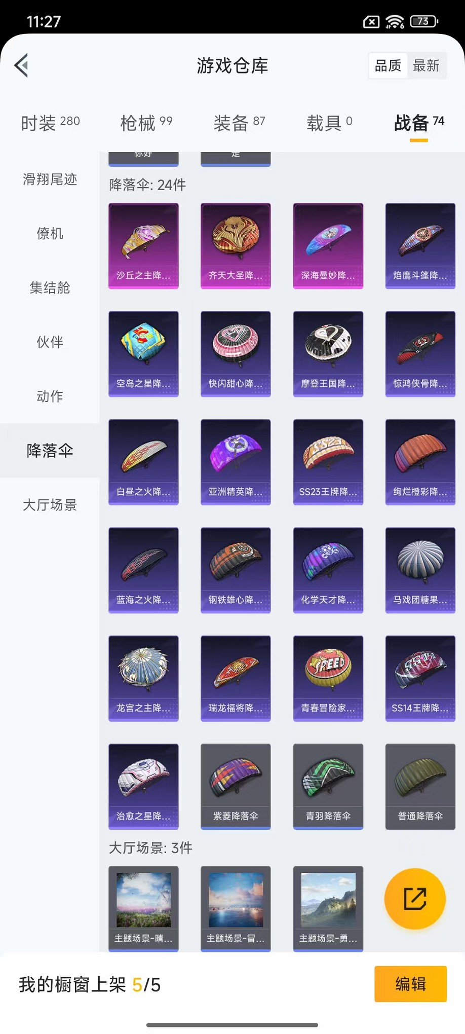 HPCMW423689和平精英账号详情图25