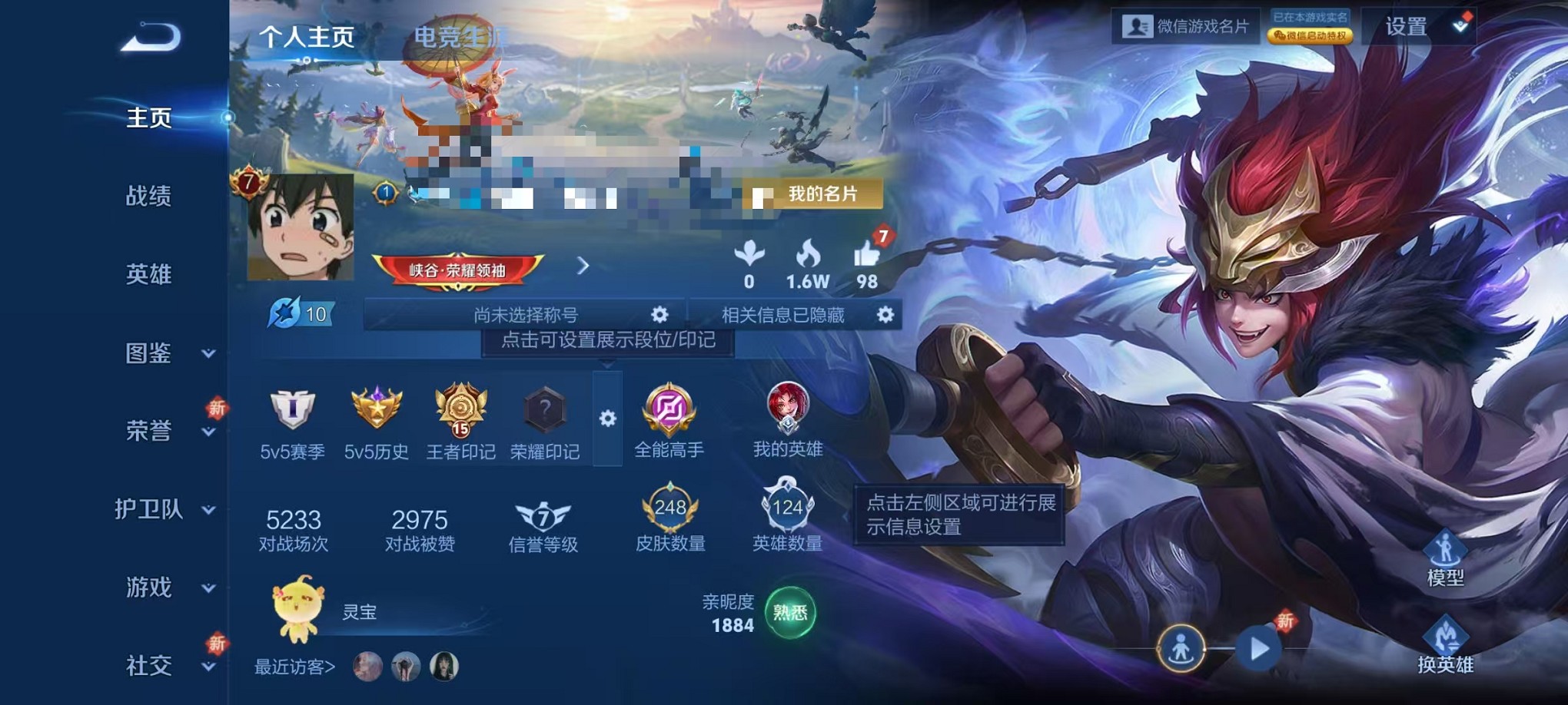 王者荣耀账号安卓VX124英雄-248皮肤-【248皮肤1水晶8传说】安卓V区-124英雄-248皮肤【1水晶】全息碎影