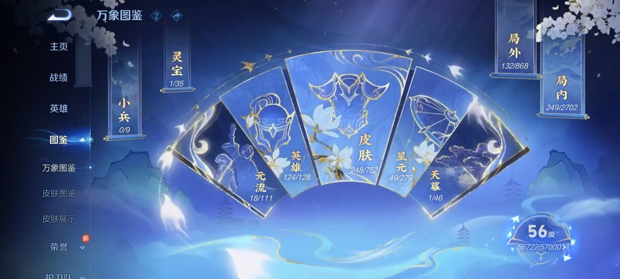 WZCMW421371王者荣耀账号详情图3