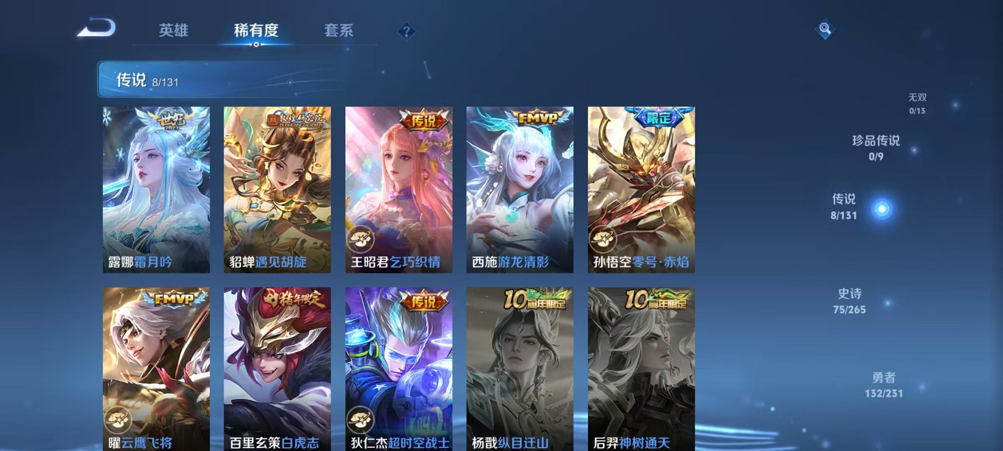 WZCMW421371王者荣耀账号详情图6