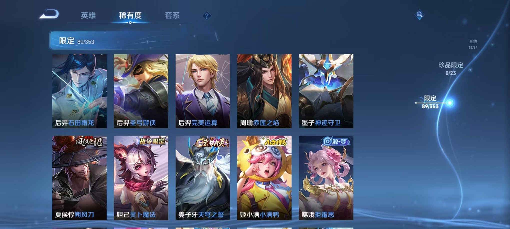 WZCMW421371王者荣耀账号详情图8