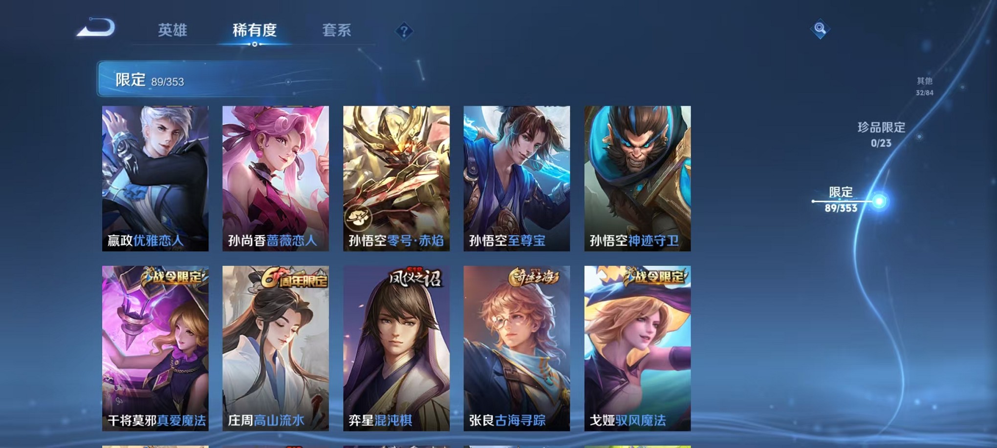 WZCMW421371王者荣耀账号详情图9