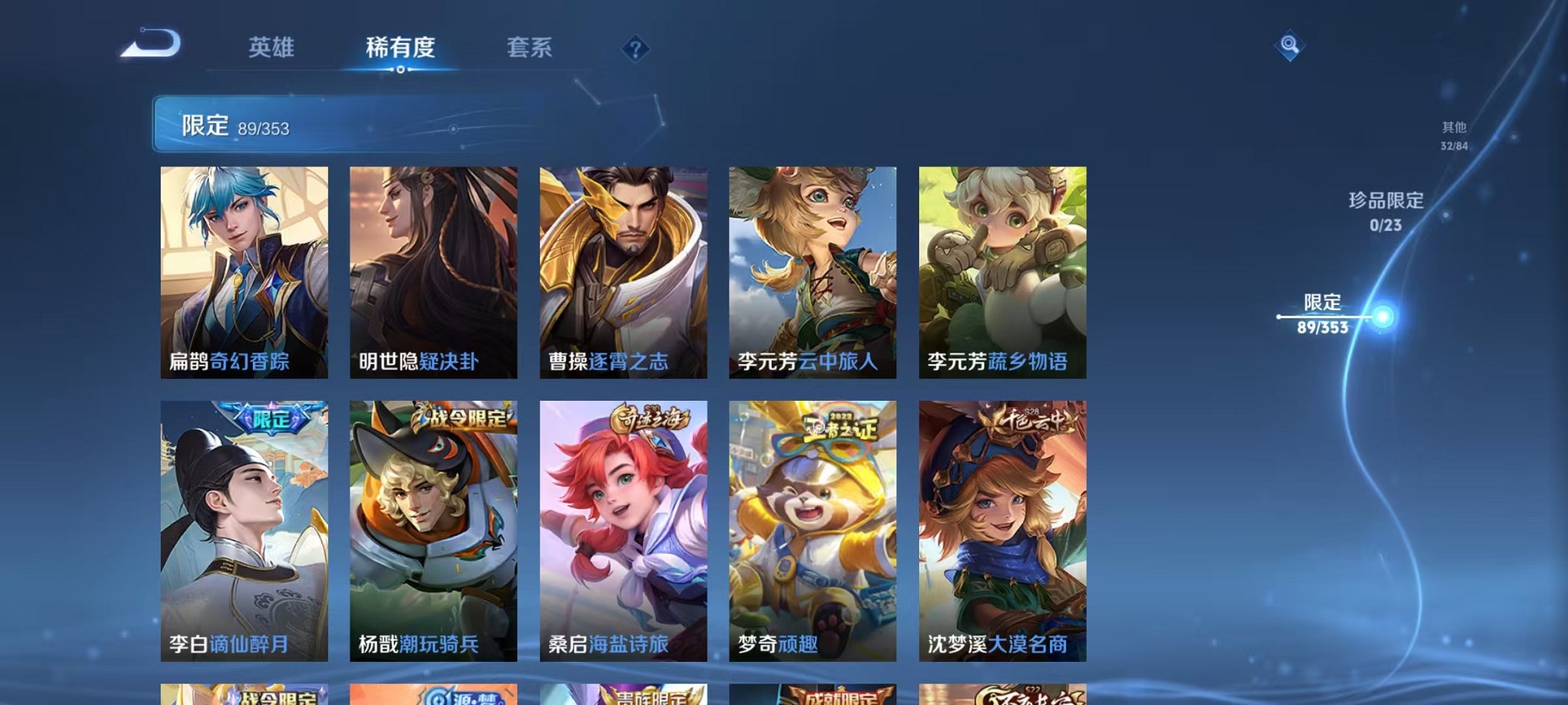 WZCMW421371王者荣耀账号详情图10