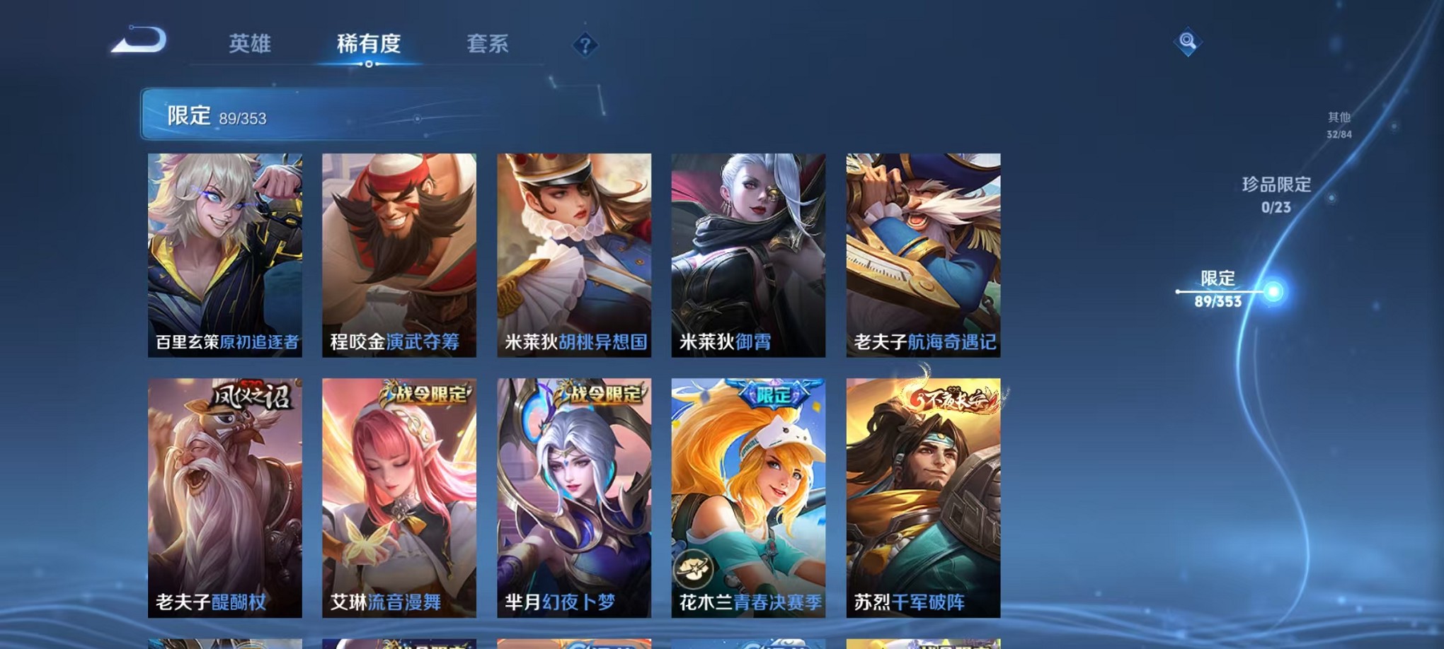 WZCMW421371王者荣耀账号详情图12