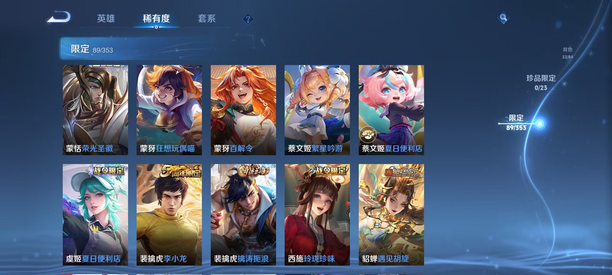 WZCMW421371王者荣耀账号详情图13