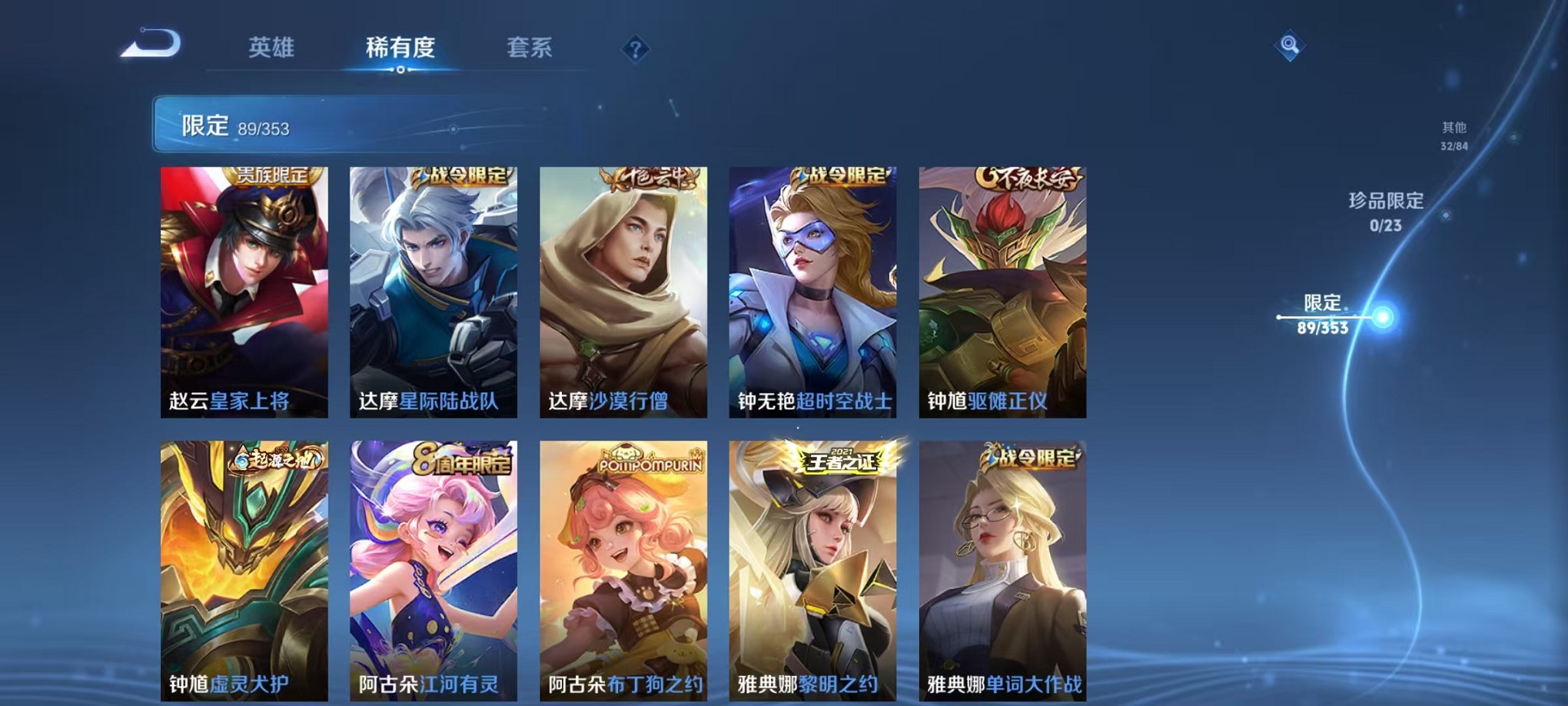 WZCMW421371王者荣耀账号详情图14