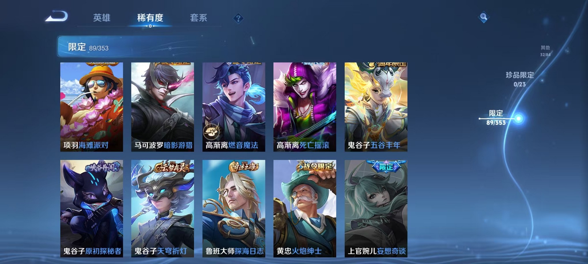 WZCMW421371王者荣耀账号详情图15