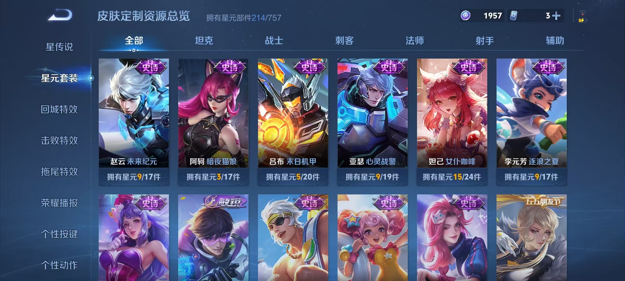 WZCMW421371王者荣耀账号详情图17