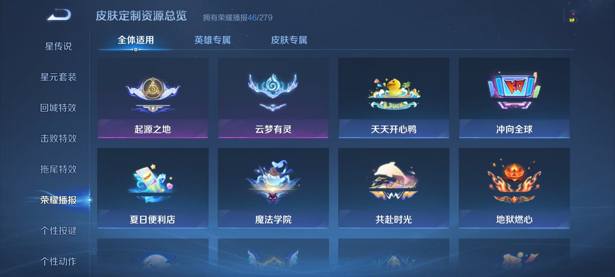 WZCMW421371王者荣耀账号详情图18