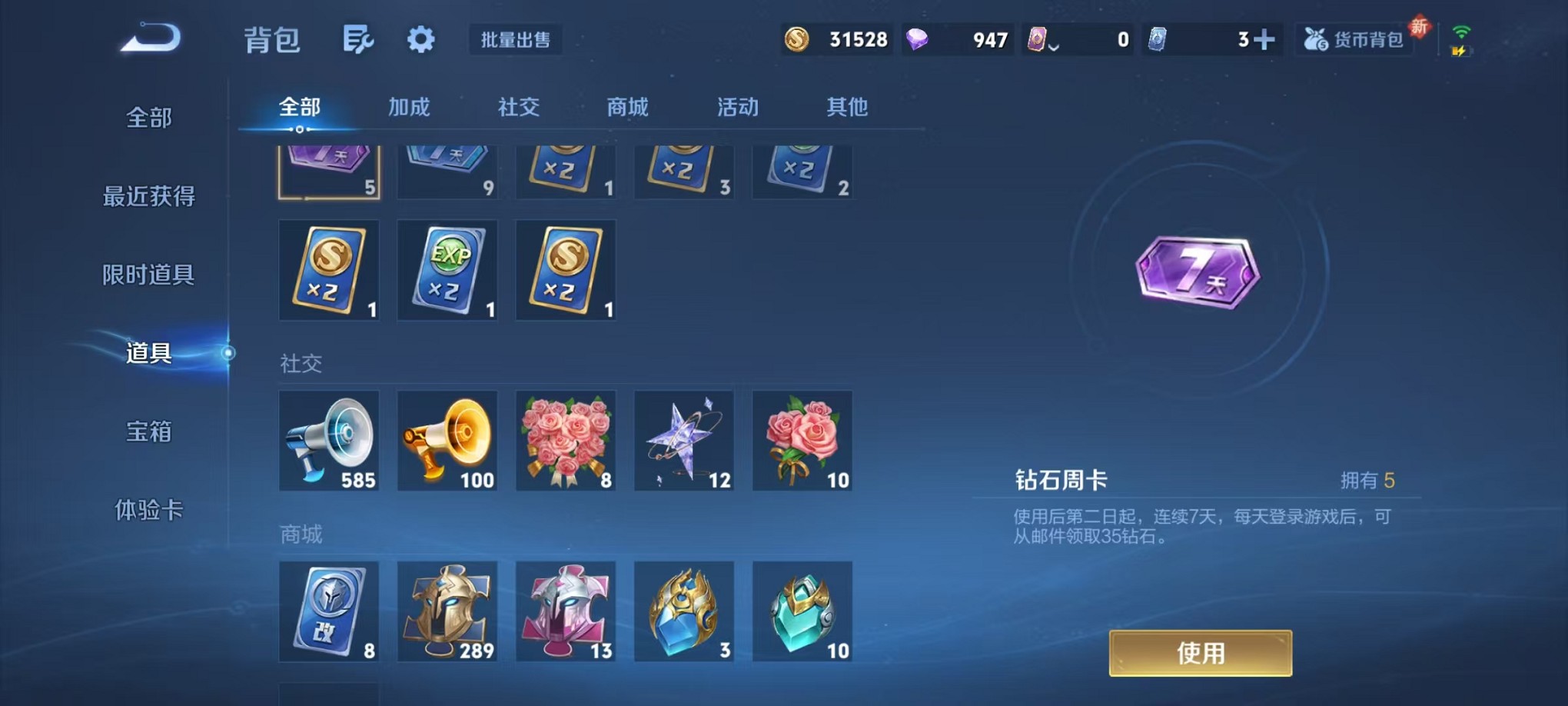 WZCMW421371王者荣耀账号详情图23