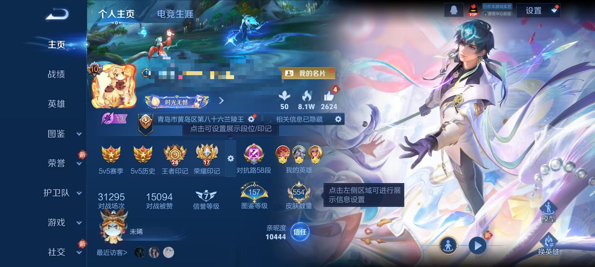 王者荣耀账号安卓QQ126英雄-554皮肤-【V10 554皮肤12水晶1无双5星元3珍品78传说对抗路58段 可秒换绑