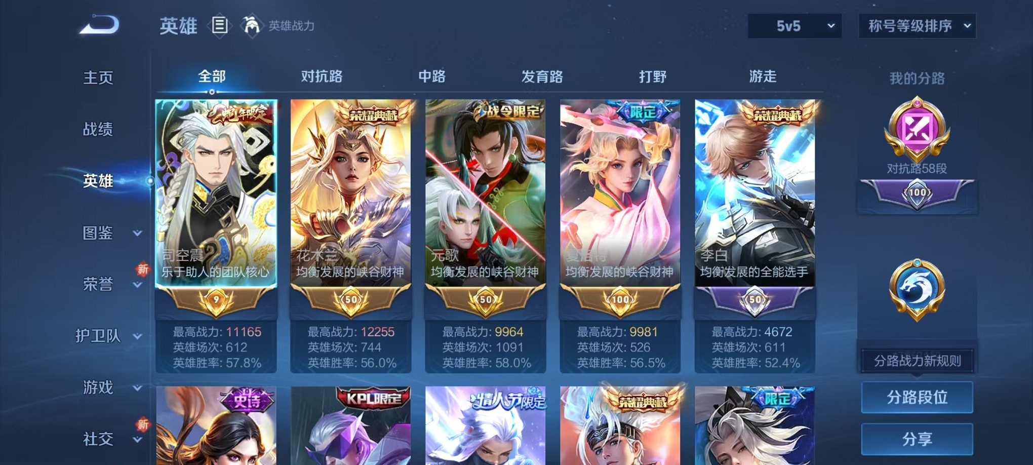 WZCMW421372王者荣耀账号详情图2