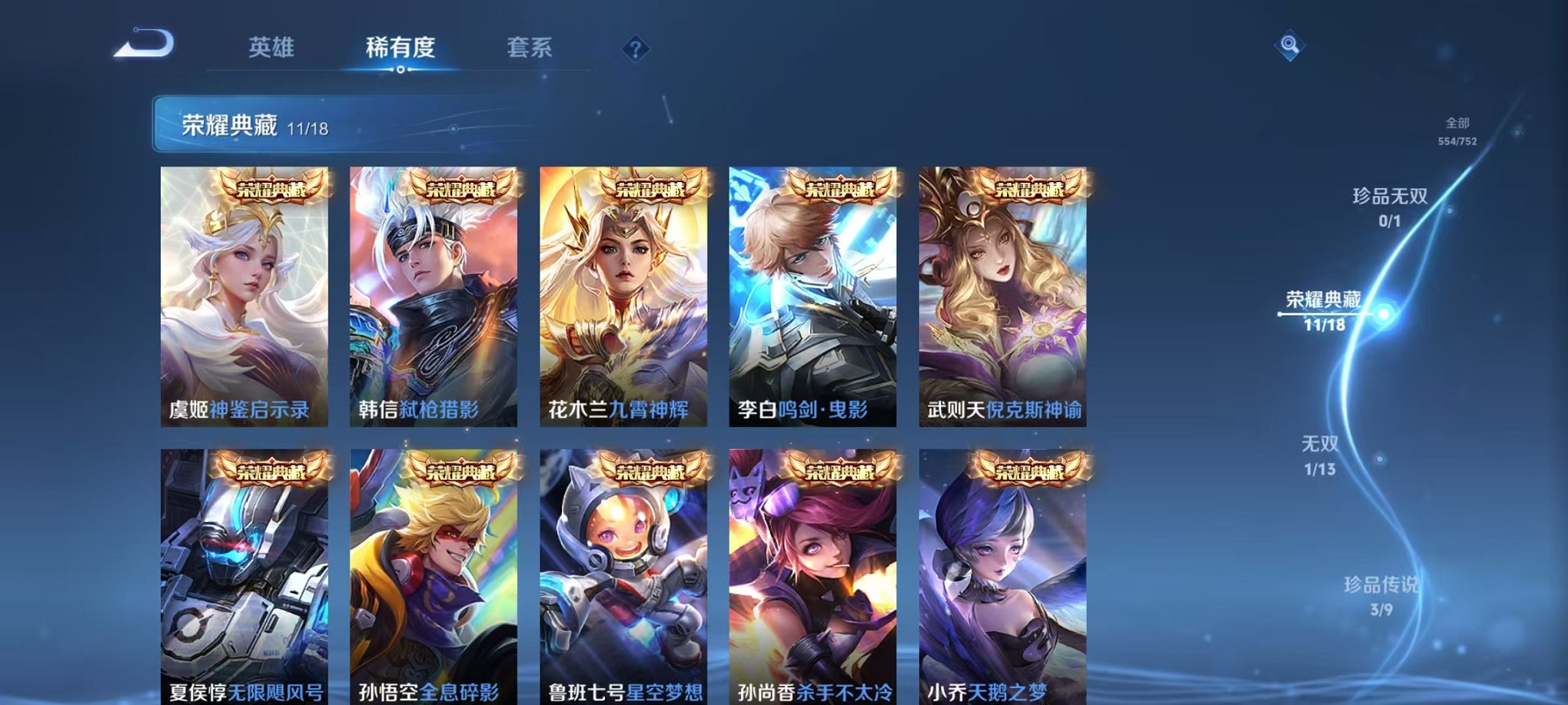 WZCMW421372王者荣耀账号详情图5