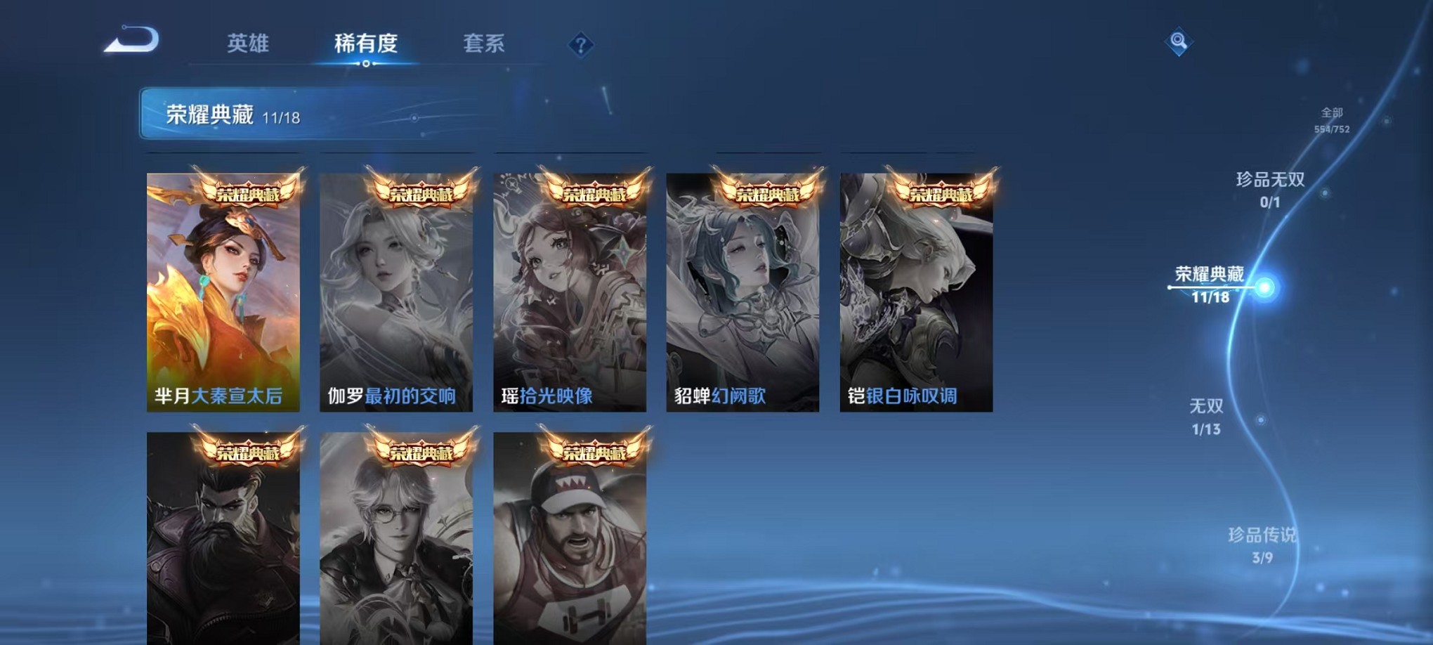 WZCMW421372王者荣耀账号详情图6