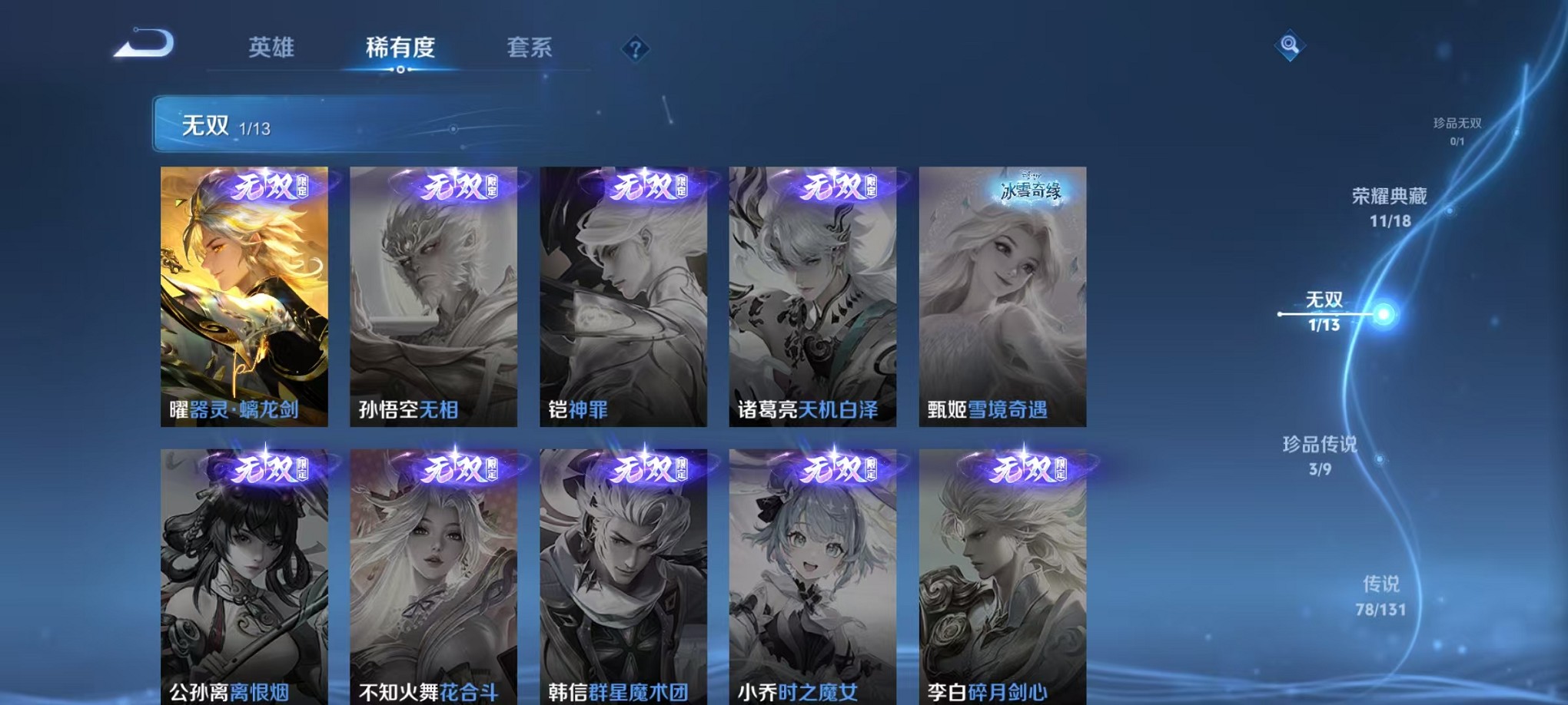 WZCMW421372王者荣耀账号详情图7