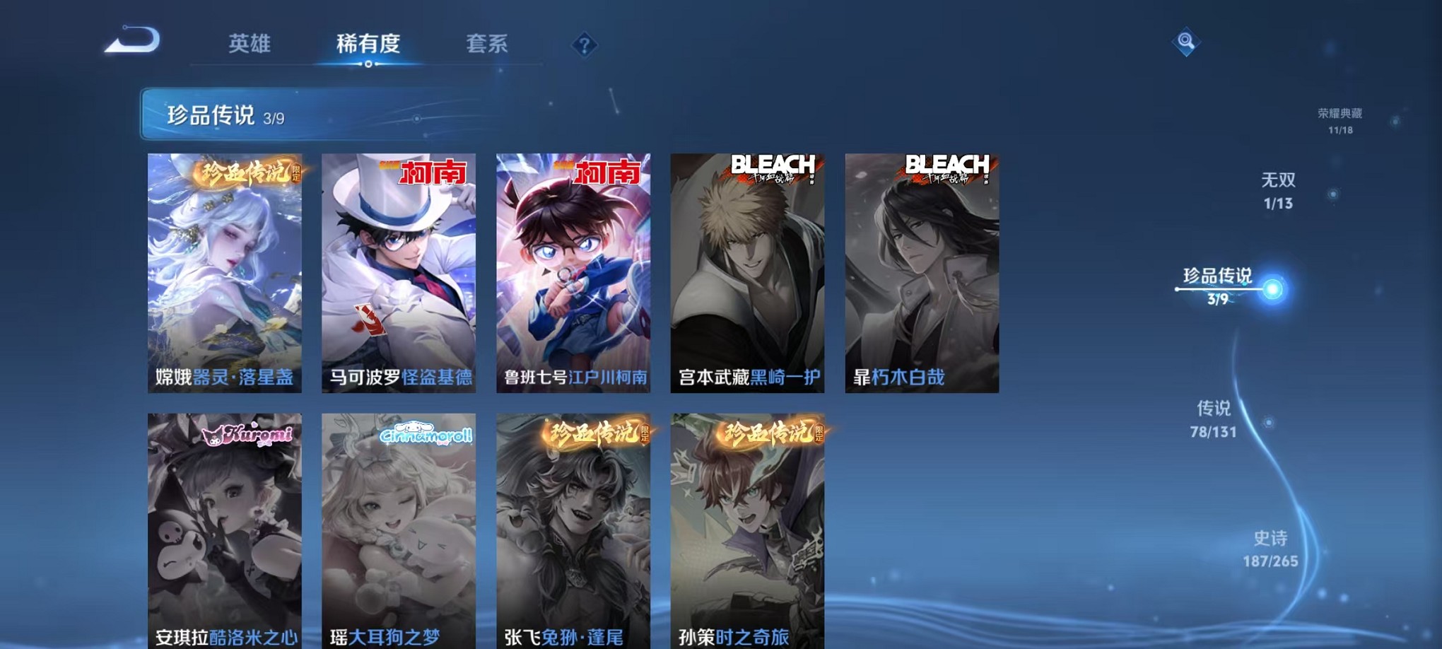 WZCMW421372王者荣耀账号详情图8