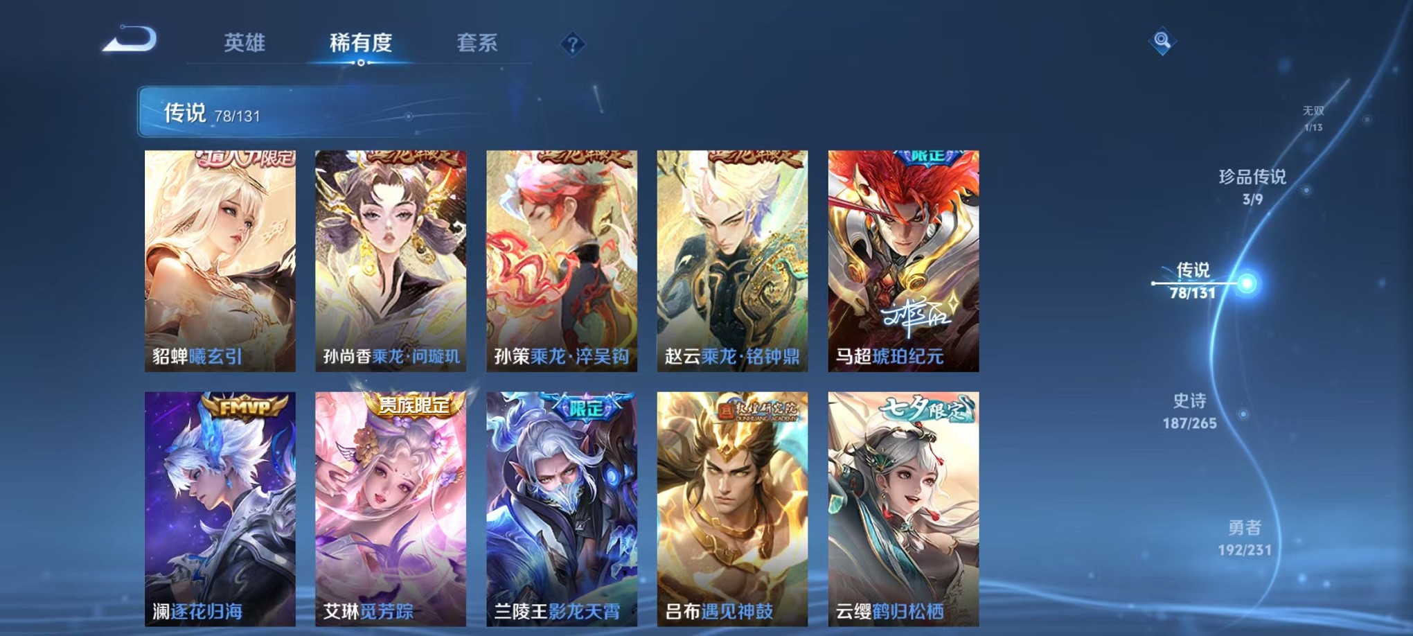 WZCMW421372王者荣耀账号详情图10