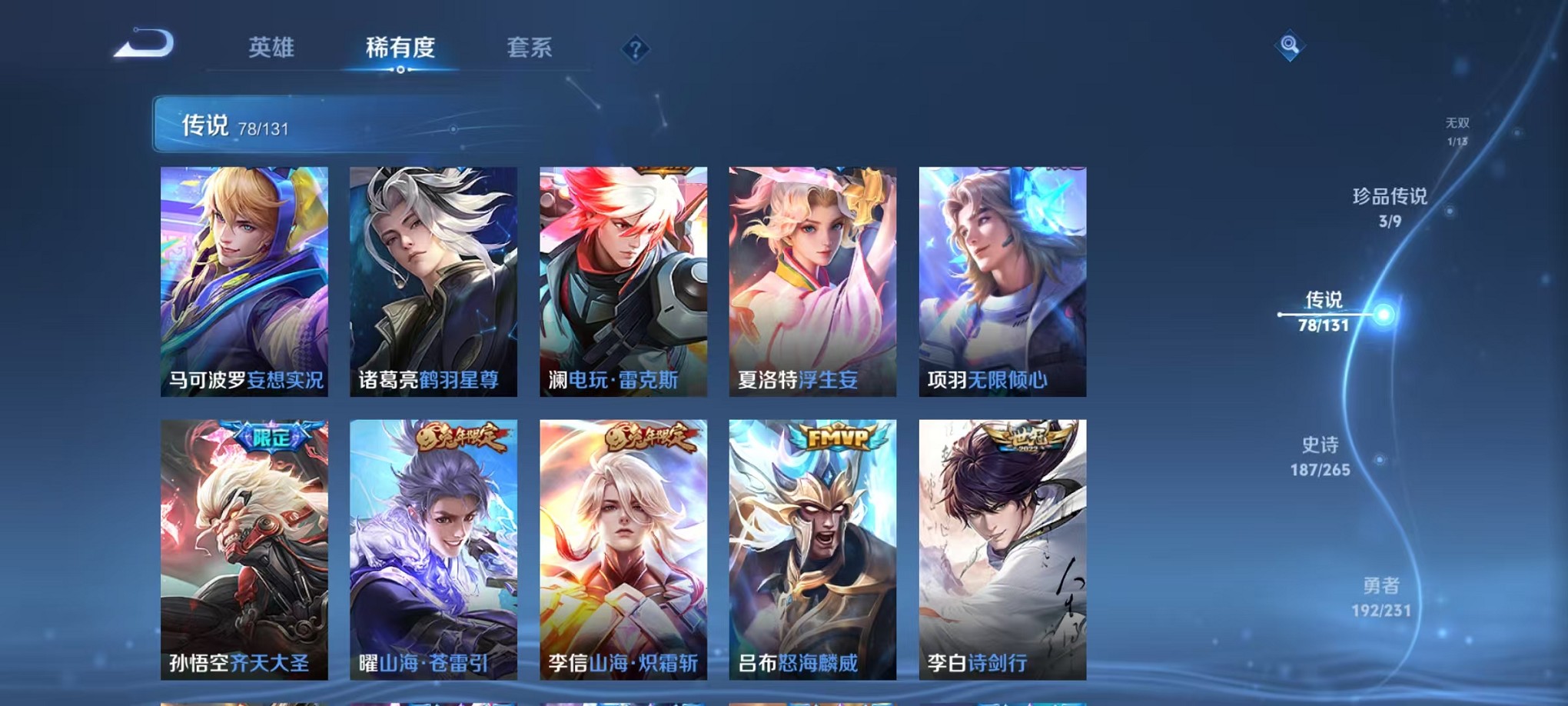 WZCMW421372王者荣耀账号详情图11