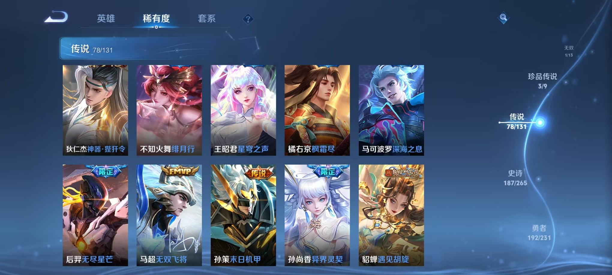 WZCMW421372王者荣耀账号详情图12