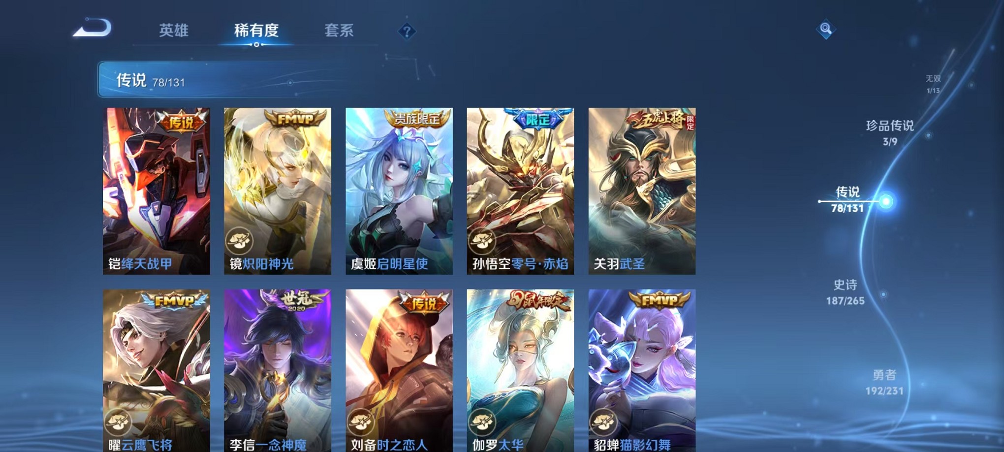 WZCMW421372王者荣耀账号详情图14