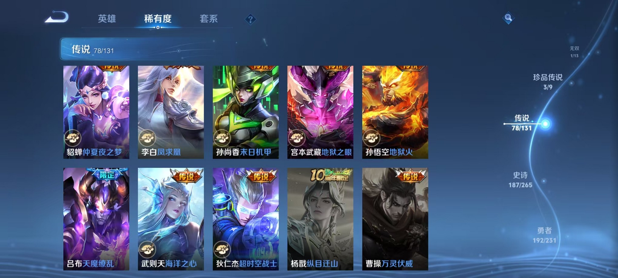 WZCMW421372王者荣耀账号详情图16