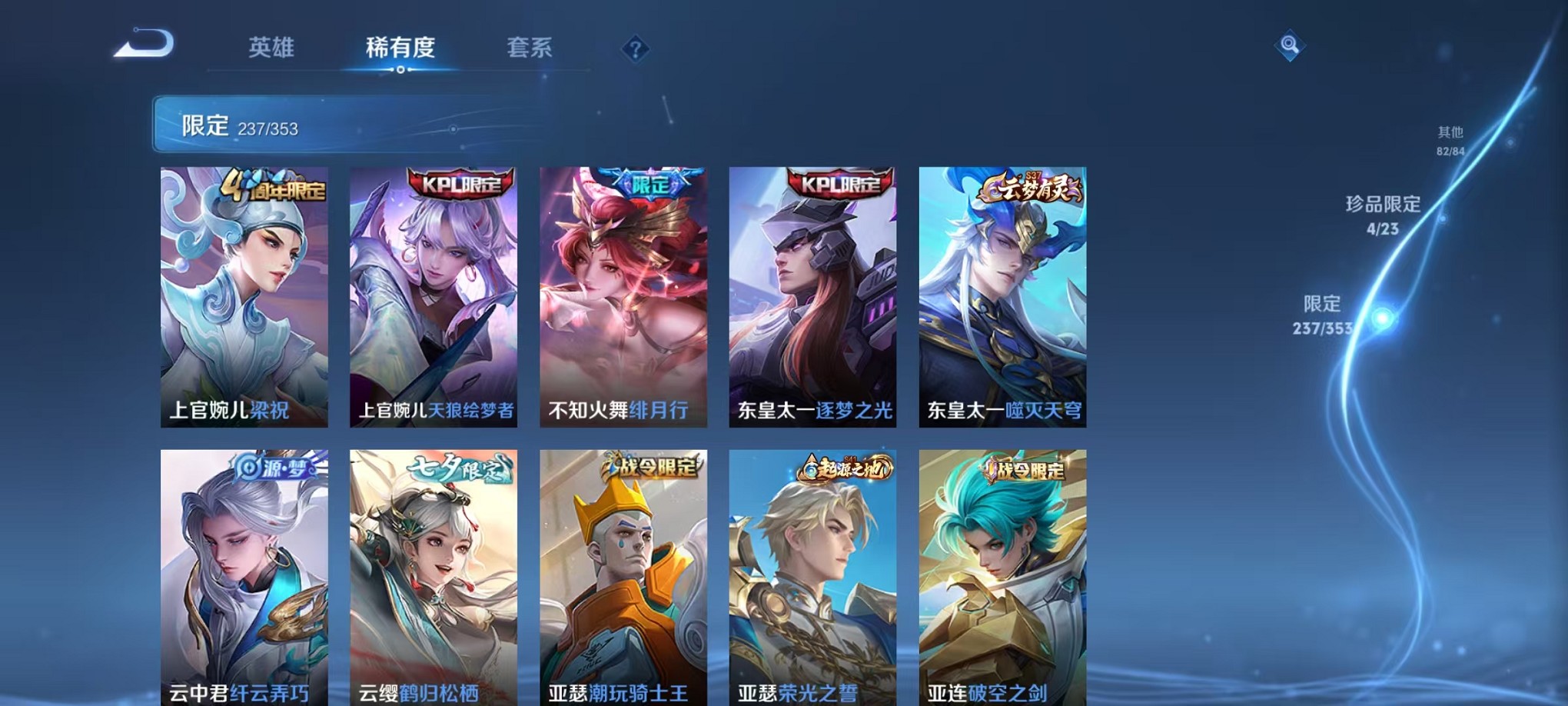 WZCMW421372王者荣耀账号详情图17