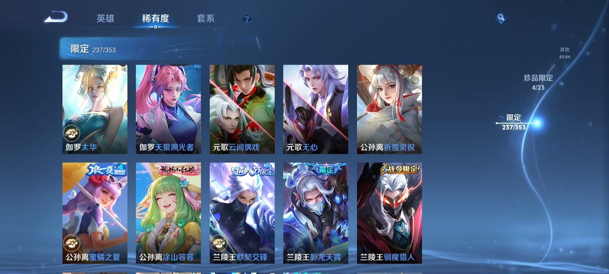 WZCMW421372王者荣耀账号详情图18