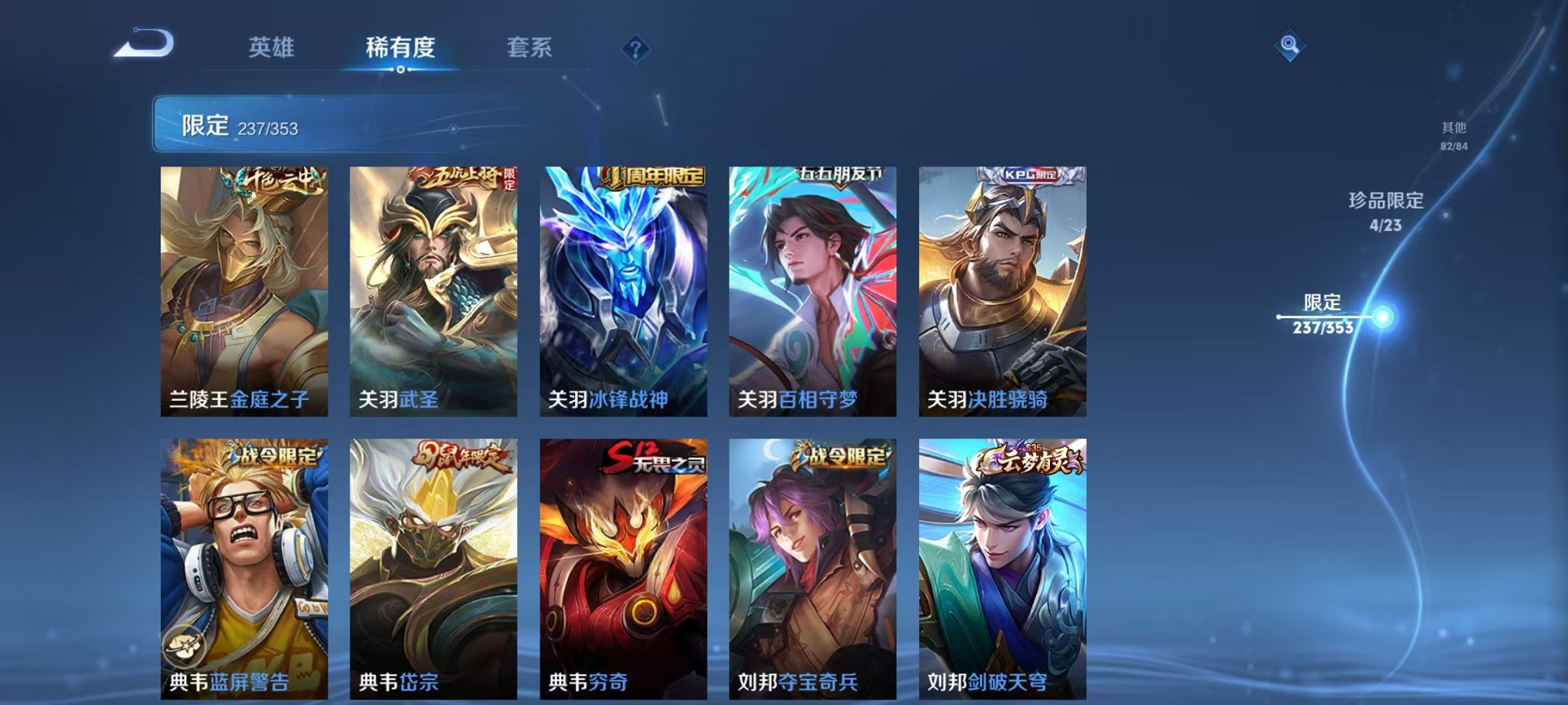 WZCMW421372王者荣耀账号详情图19