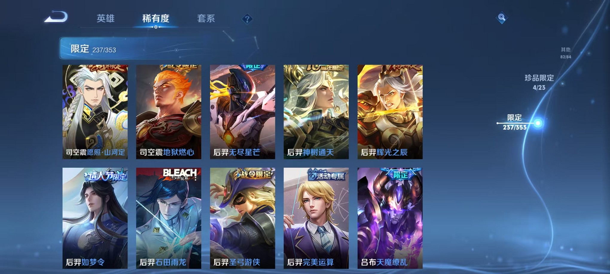 WZCMW421372王者荣耀账号详情图20