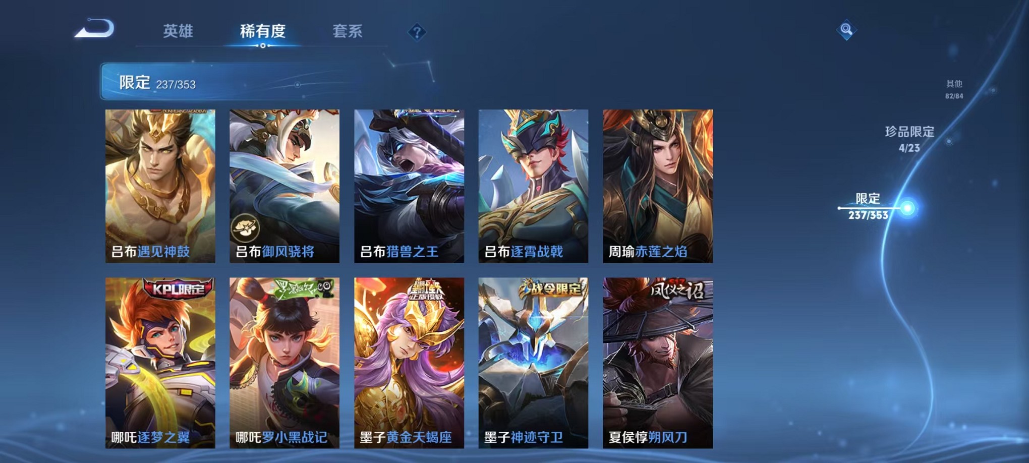 WZCMW421372王者荣耀账号详情图21