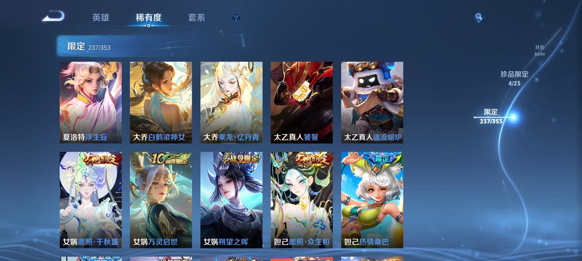 WZCMW421372王者荣耀账号详情图22