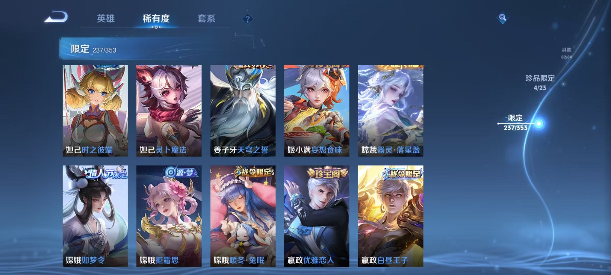 WZCMW421372王者荣耀账号详情图23