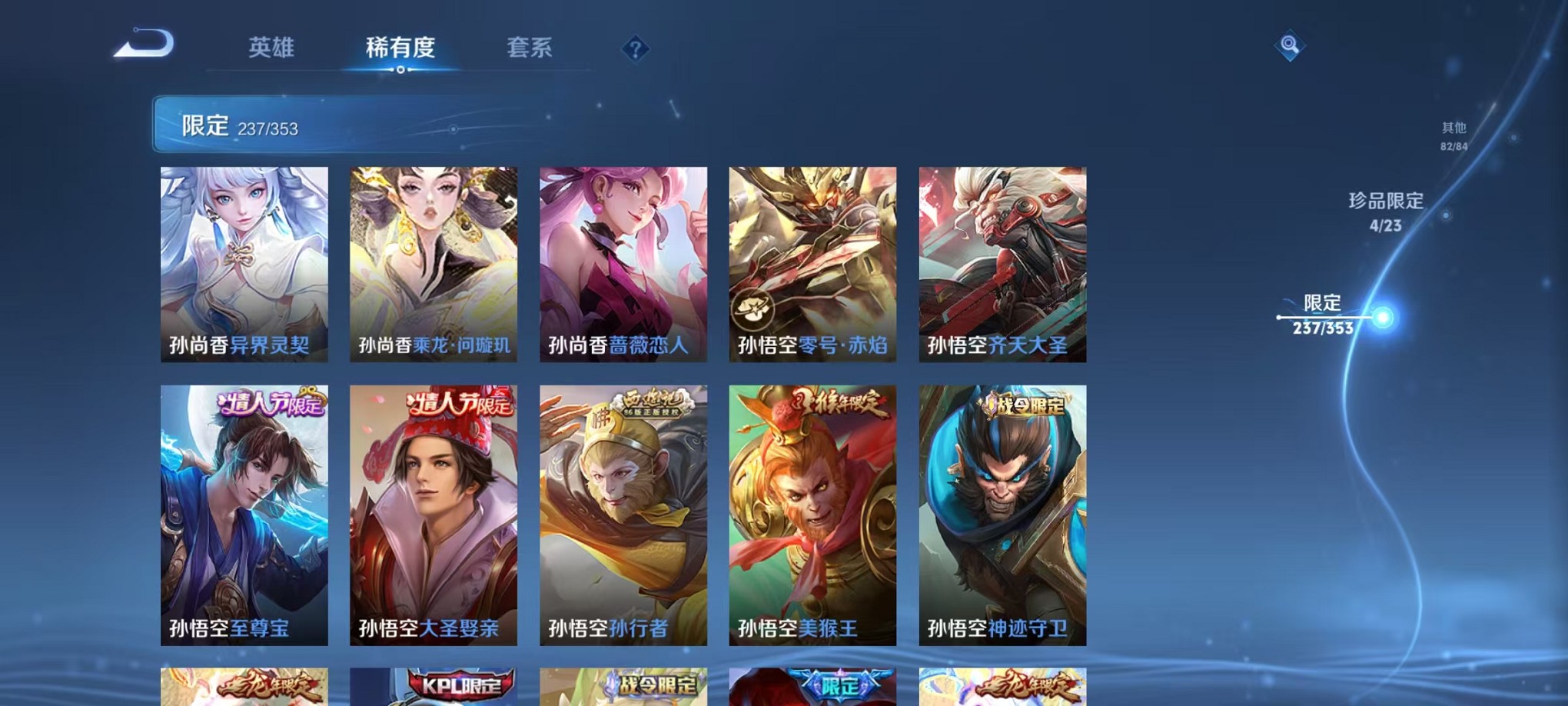 WZCMW421372王者荣耀账号详情图24