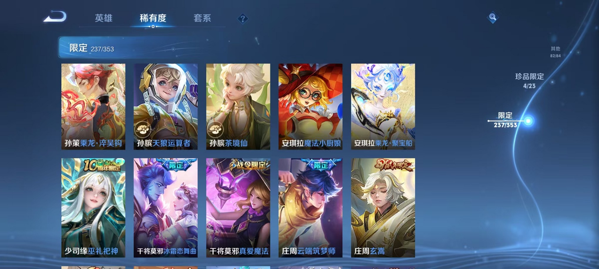 WZCMW421372王者荣耀账号详情图25