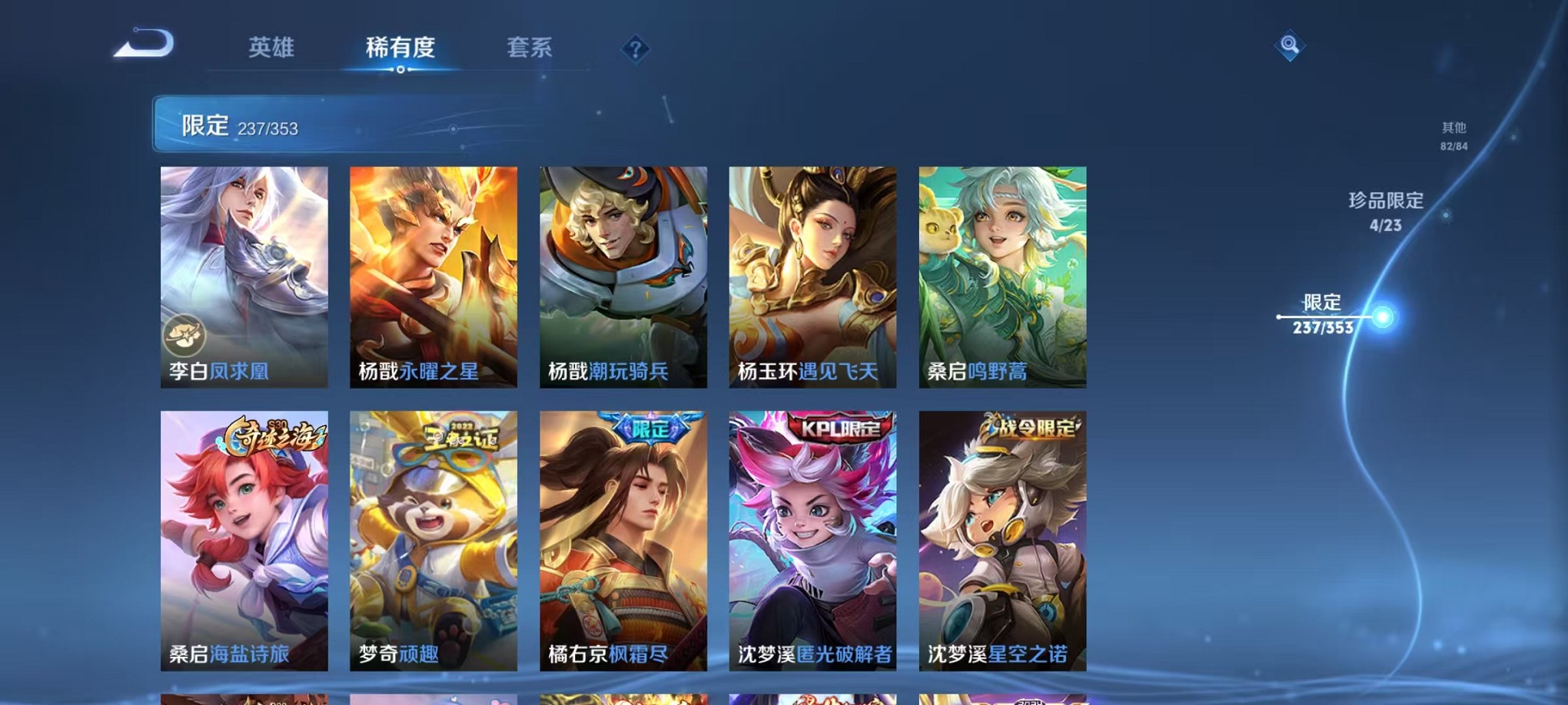 WZCMW421372王者荣耀账号详情图28