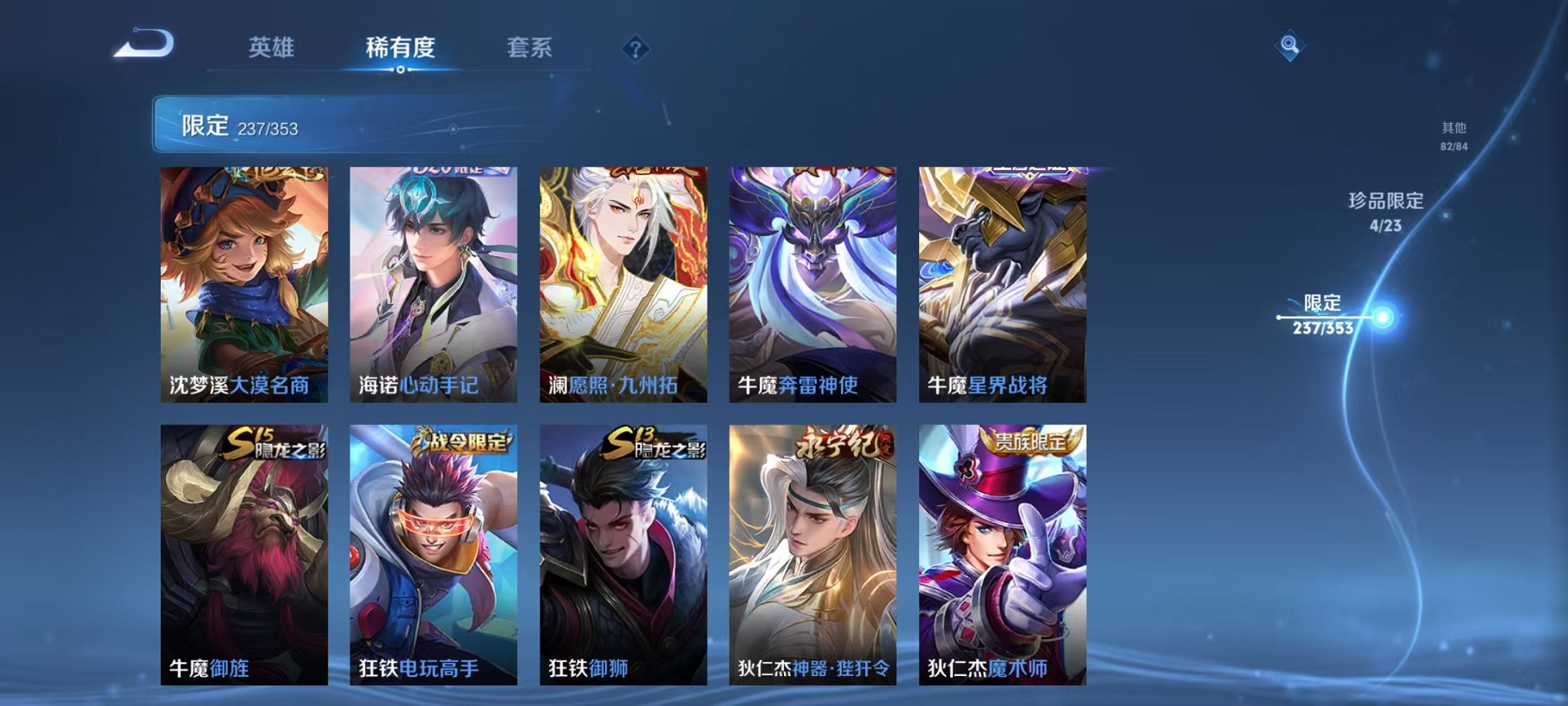 WZCMW421372王者荣耀账号详情图29