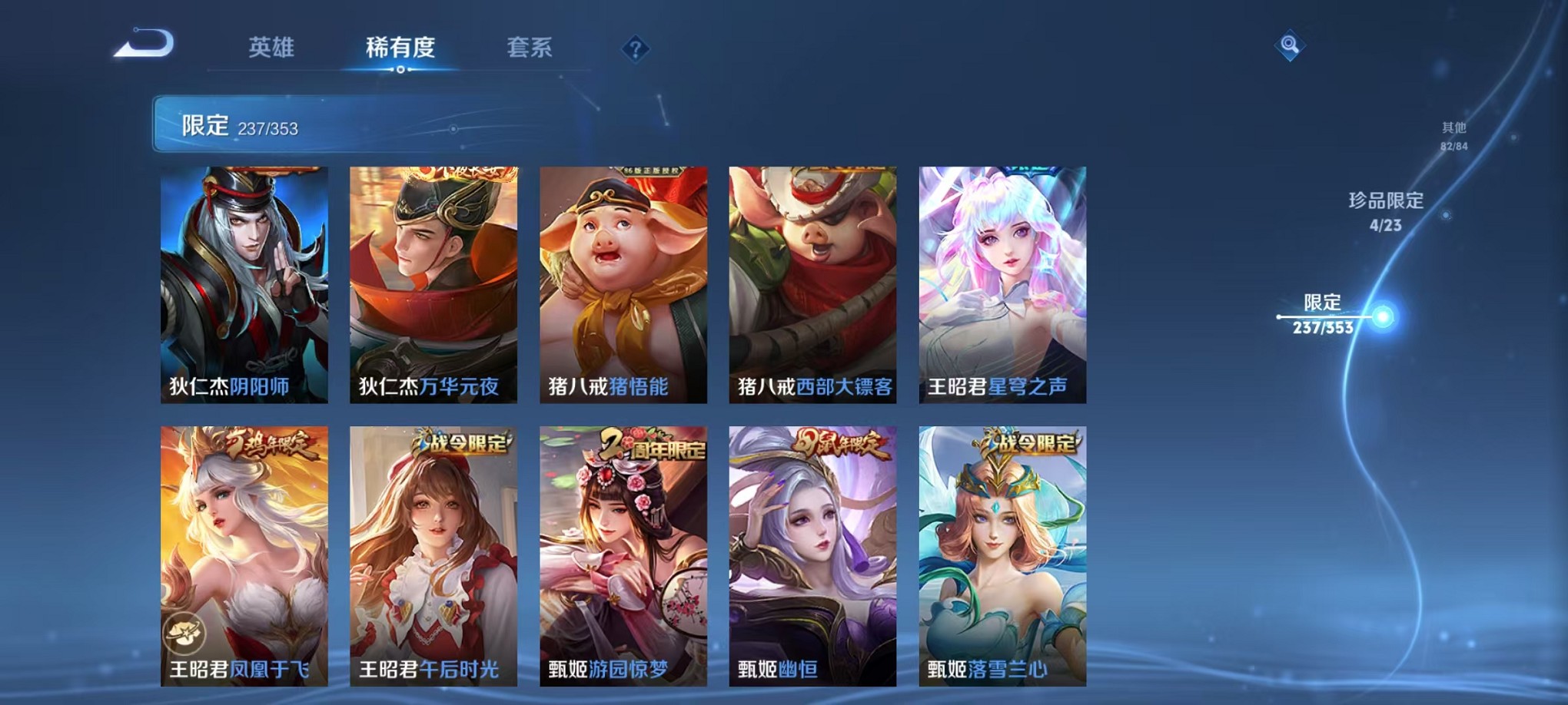 WZCMW421372王者荣耀账号详情图30