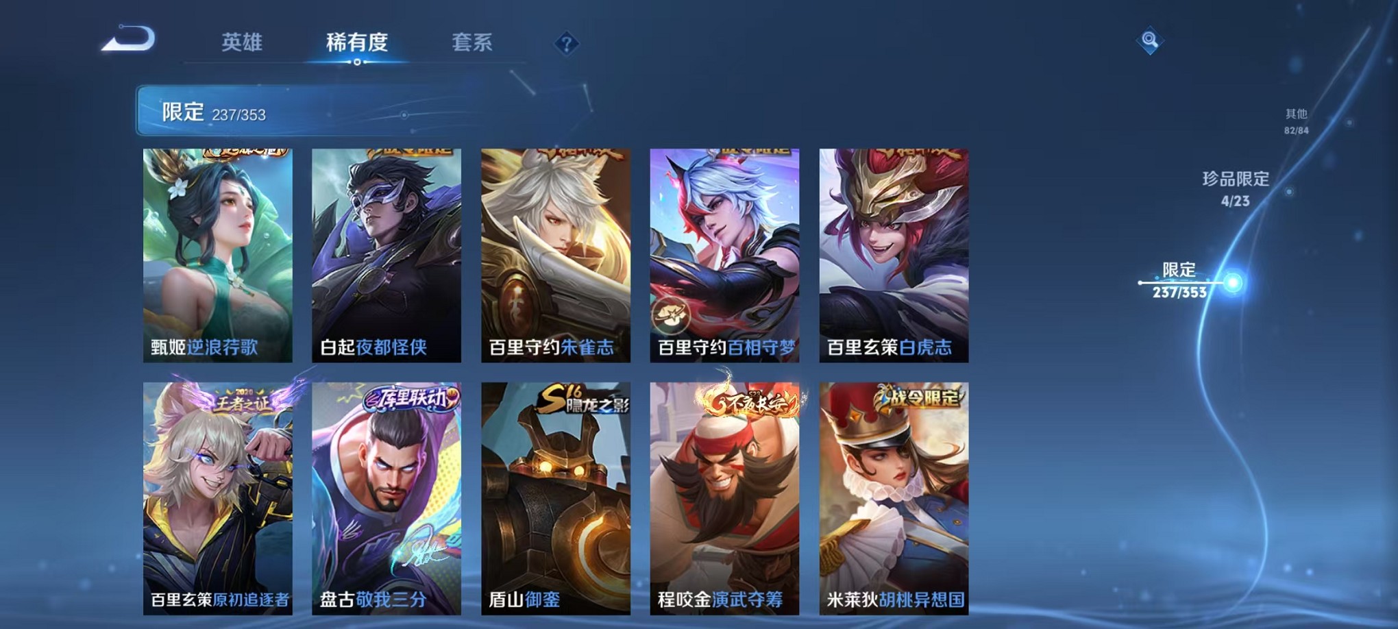 WZCMW421372王者荣耀账号详情图31